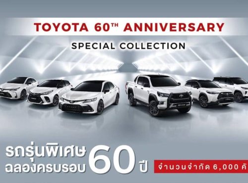 BIMS-Promotion-Toyota_Thumb