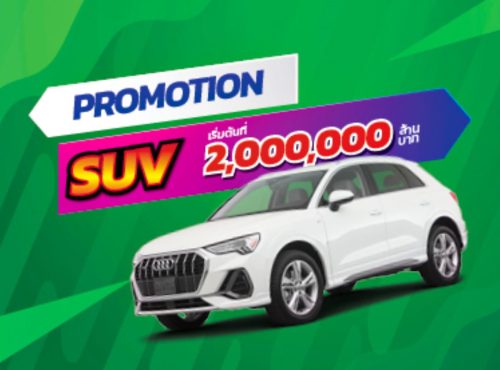 Promotion-SUV3-Thumb